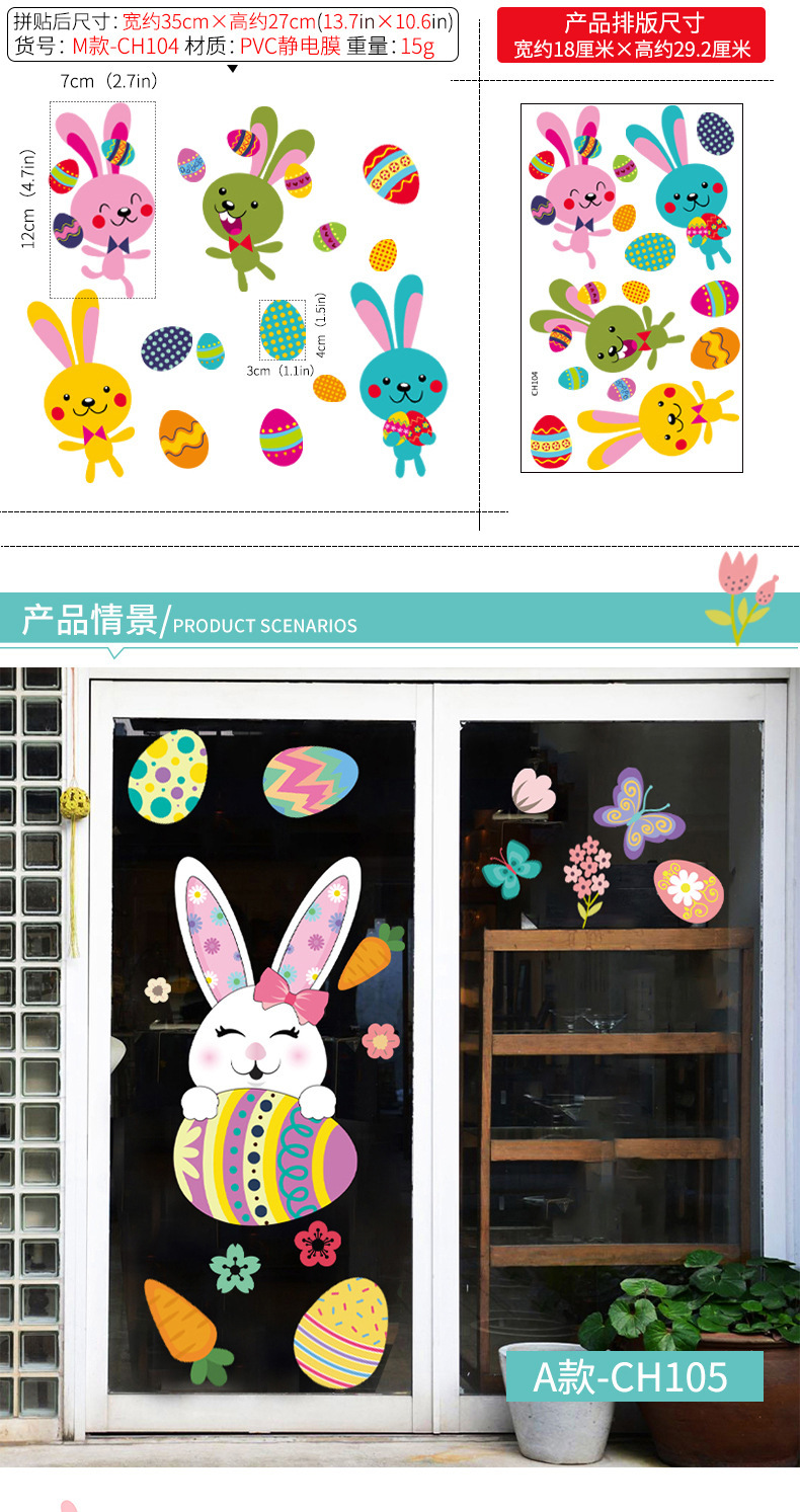 2022 Cross-Border Cartoon Egg Wall Stickers Easter Wall Stickers Glazing Plate Glass Static Sticker Holiday Decorative Stickers Wholesale