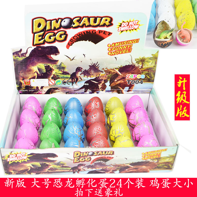Manufacturers direct large crack hatching eggs Easter egg expansion toys yiwu merchandise