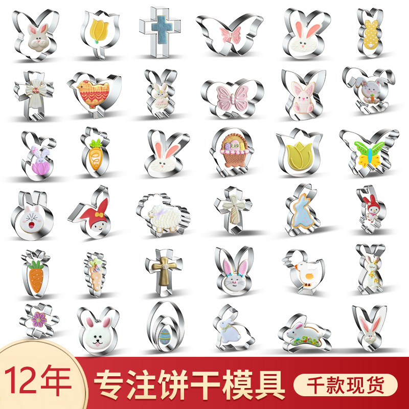 Easter Set Series Stainless Steel Biscuit Mold Rabbit Egg Cake Mold Fondant DIY Baking Cross-Border