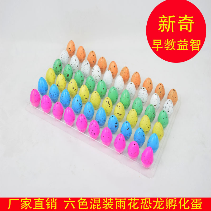 Cross-Border Hot Selling Magical Dinosaur Eggs Expansion Toys Easter Dinosaur Model Embryonated Egg Stall Educational Toys
