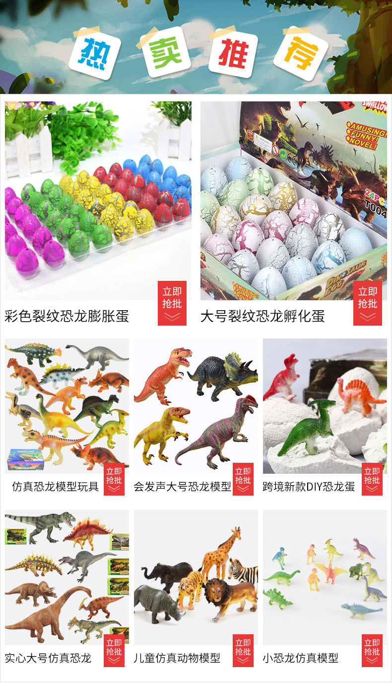Cross-Border Hot Selling Magical Dinosaur Eggs Expansion Toys Easter Dinosaur Model Embryonated Egg Stall Educational Toys