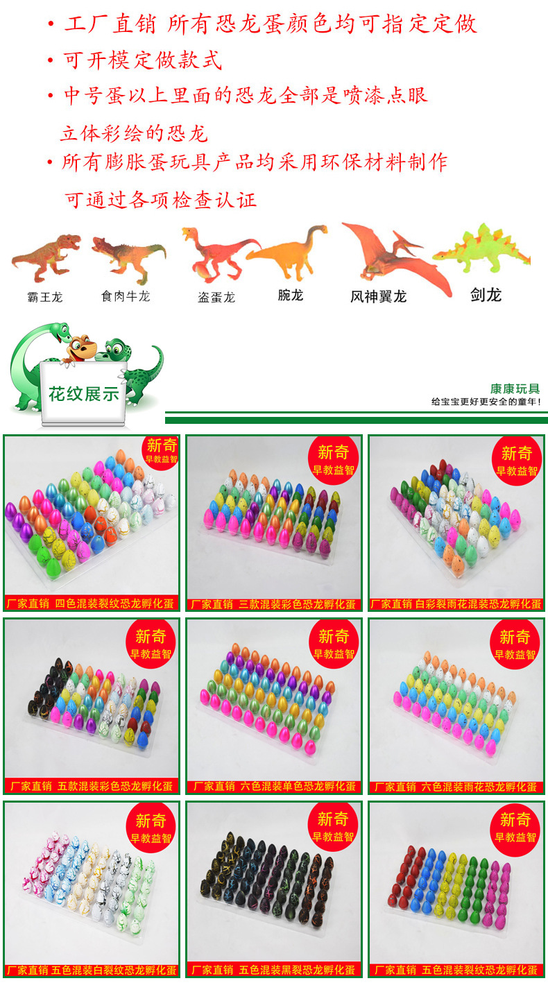 Cross-Border Hot Selling Magical Dinosaur Eggs Expansion Toys Easter Dinosaur Model Embryonated Egg Stall Educational Toys
