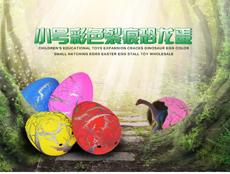 Cross-Border Hot Selling Magical Dinosaur Eggs Expansion Toys Easter Dinosaur Model Embryonated Egg Stall Educational Toys