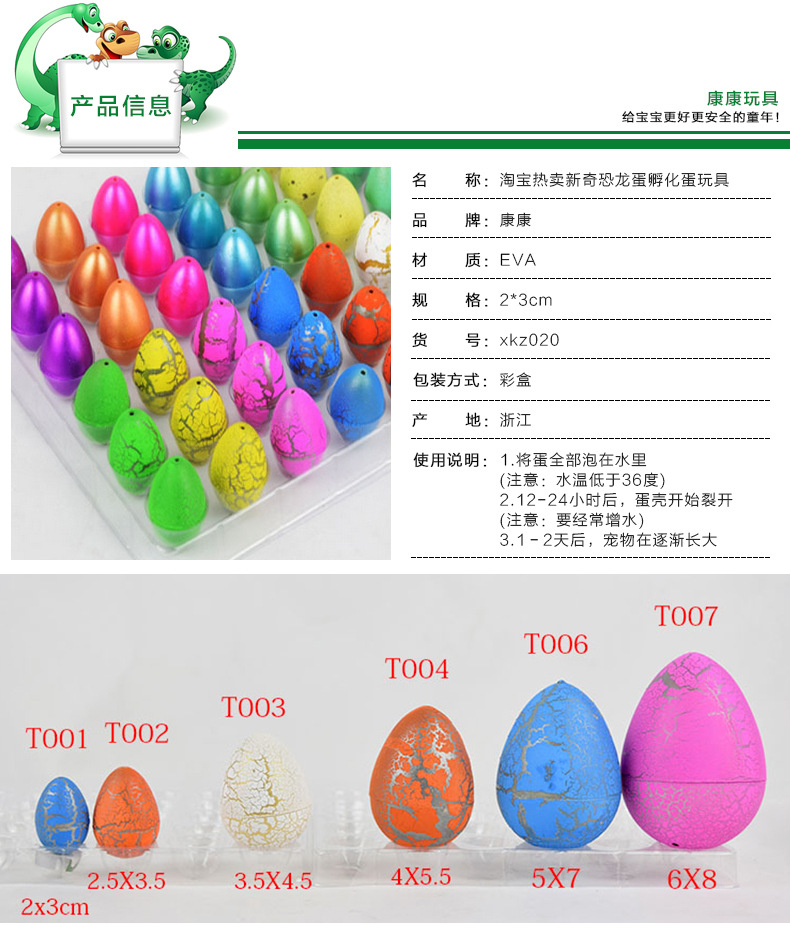 Cross-Border Hot Selling Magical Dinosaur Eggs Expansion Toys Easter Dinosaur Model Embryonated Egg Stall Educational Toys