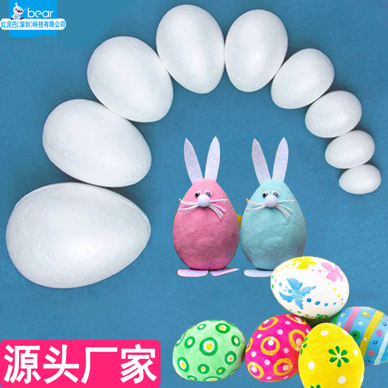  Solid Easter Foam Egg Children&#039;s Kindergarten Preschool Handmade DIY Expandable Polystyrene Colorful Eggs Easter Egg