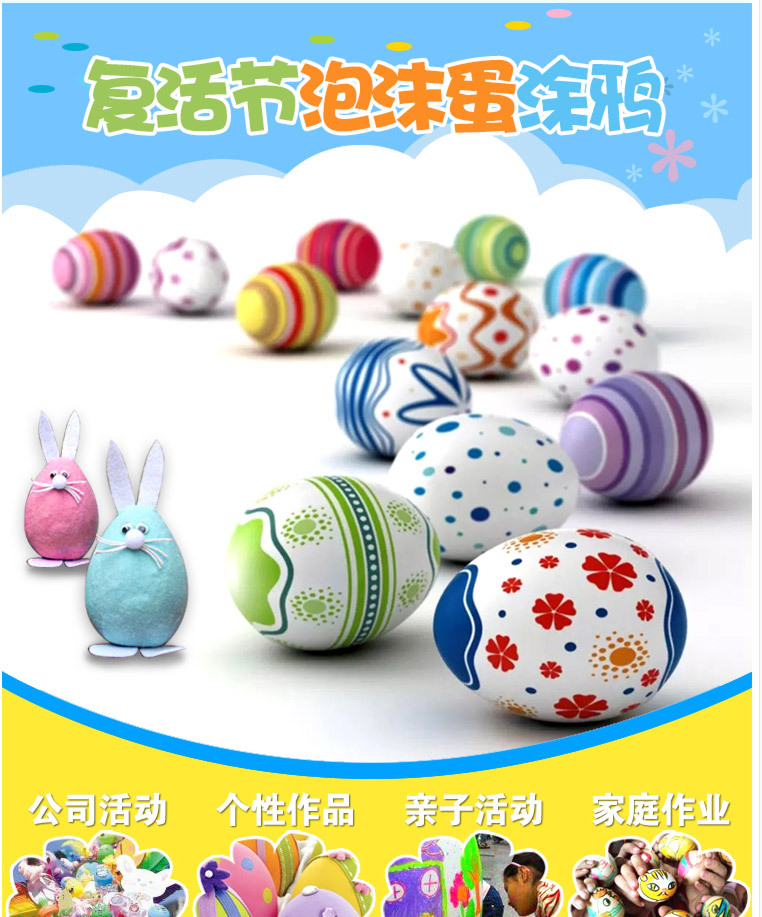 Solid Easter Foam Egg Children's Kindergarten Preschool Handmade DIY Expandable Polystyrene Colorful Eggs Easter Egg