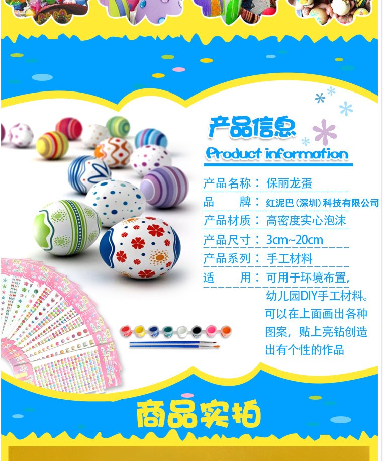  Solid Easter Foam Egg Children's Kindergarten Preschool Handmade DIY Expandable Polystyrene Colorful Eggs Easter Egg