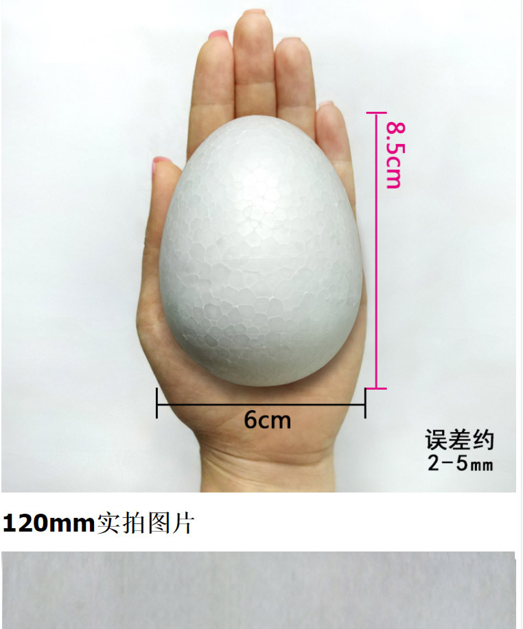  Solid Easter Foam Egg Children's Kindergarten Preschool Handmade DIY Expandable Polystyrene Colorful Eggs Easter Egg