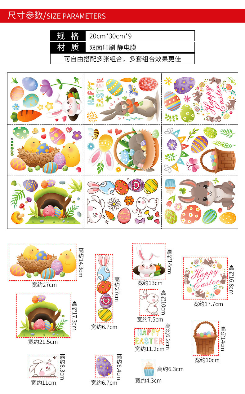 Xi Pan Stickers Foreign Trade Amazon Easter Glue-Free Static Sticker Glass Doors And Windows Creative Egg Rabbit Stickers