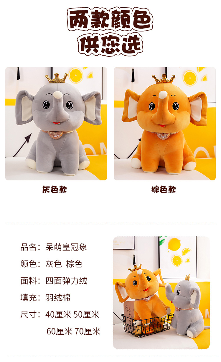 2022 New Soft Elephant Plush Toy Cartoon Crown Elephant Doll Doll Children's Birthday Gifts