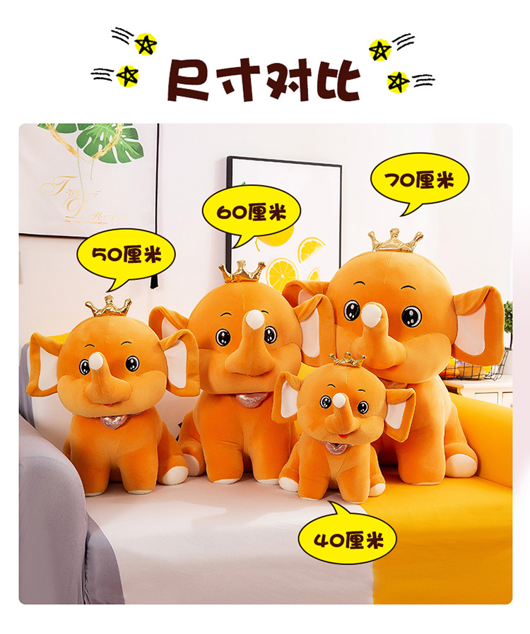 2022 New Soft Elephant Plush Toy Cartoon Crown Elephant Doll Doll Children's Birthday Gifts