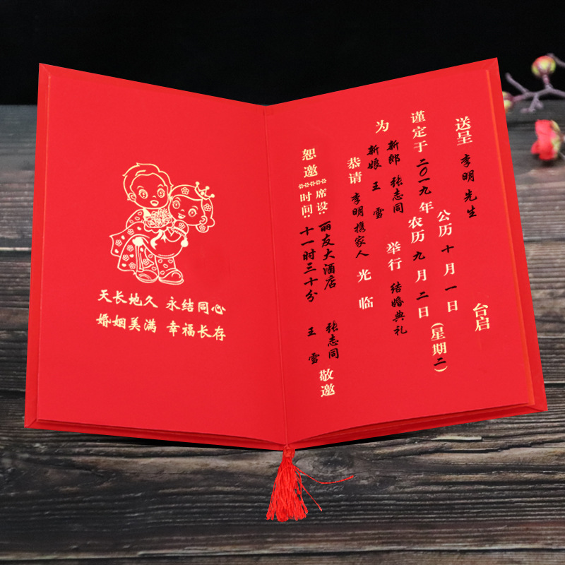 Ronghai Paper Products Chinese Wedding Wedding Invitations and Announcements Hard Plate Manufacturers Wedding Supplies Currently Available Custom Invitation Invitation Card Customization