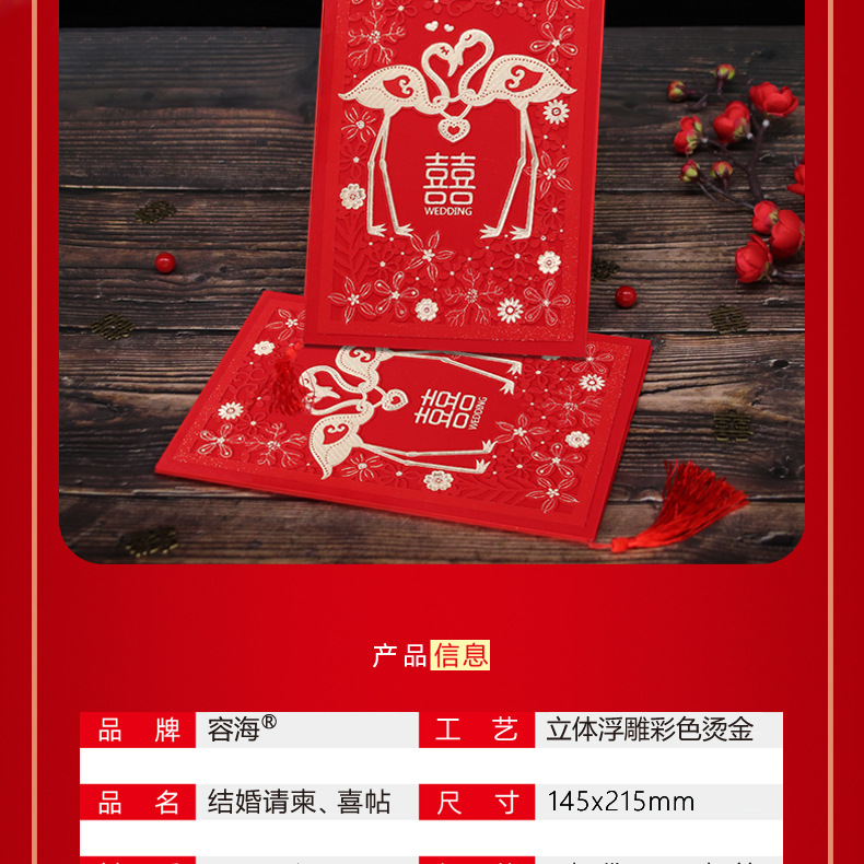Ronghai Paper Products Chinese Wedding Wedding Invitations and Announcements Hard Plate Manufacturers Wedding Supplies Currently Available Custom Invitation Invitation Card Customization