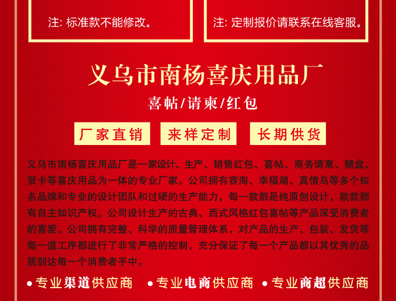 Ronghai Paper Products Chinese Wedding Wedding Invitations and Announcements Hard Plate Manufacturers Wedding Supplies Currently Available Custom Invitation Invitation Card Customization