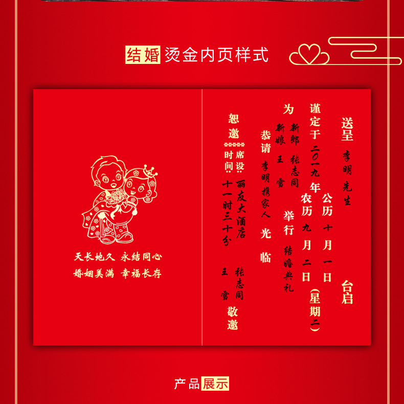 Ronghai Paper Products Chinese Wedding Wedding Invitations and Announcements Hard Plate Manufacturers Wedding Supplies Currently Available Custom Invitation Invitation Card Customization