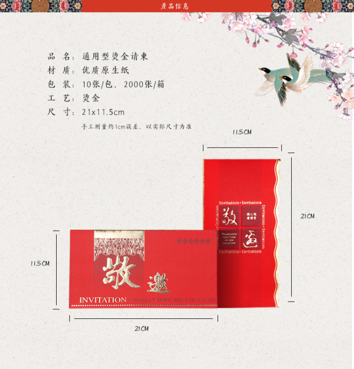 Lowest price custom creative invitations business invitation Jane factory direct wedding supplies Lowest price custom creative invitations business invitation Jane factory direct wedding supplies