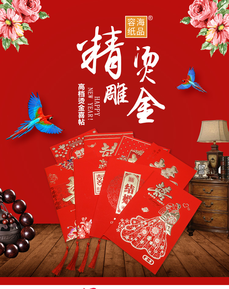 Ronghai Chinese Style Wedding Invitations and Announcements Wedding Invitation Style Wedding Invitation Spot Engagement Invitation Customized OEM Processing Ronghai Chinese Style Wedding Invitations and Announcements Wedding Invitation Style Wedding Invitation Spot Engagement Invitation Customized OEM Processing