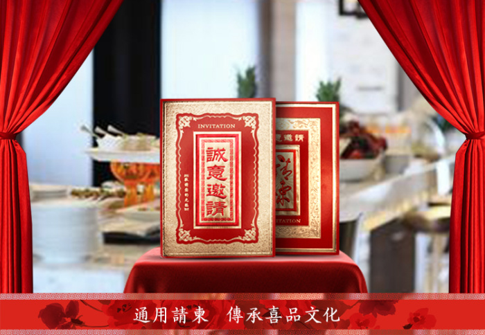 8K wedding invitations opened high-end Chinese meeting invitation reception invitation business dinner invitation 8K wedding invitations opened high-end Chinese meeting invitation reception invitation business dinner invitation