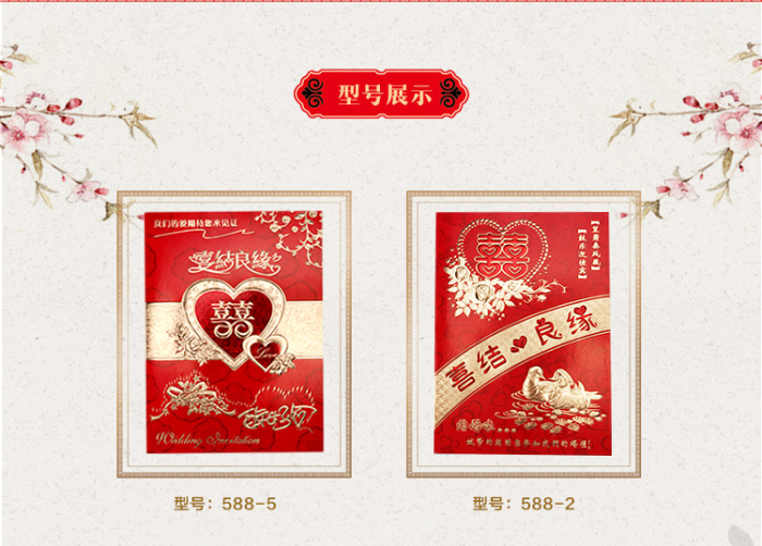 8K wedding invitations opened high-end Chinese meeting invitation reception invitation business dinner invitation 8K wedding invitations opened high-end Chinese meeting invitation reception invitation business dinner invitation