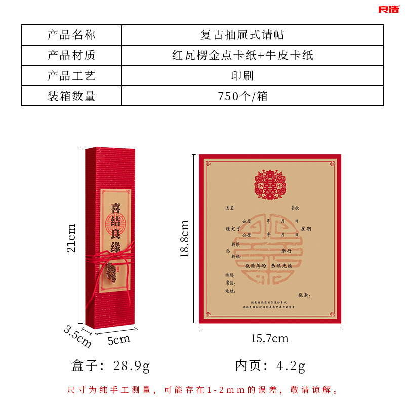 Chinese Style Simple Wedding Invitations and Announcements Wedding Banquet Big Happiness Wedding Invitation Card Suit Wedding Supplies Wedding Invitation Engagement Invitation