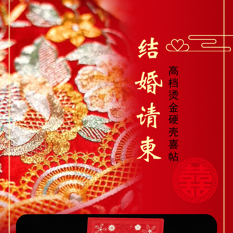Ronghai Paper Products Chinese Wedding Wedding Invitations and Announcements Hard Plate Manufacturers Wedding Supplies Currently Available Custom Invitation Invitation Card Customization