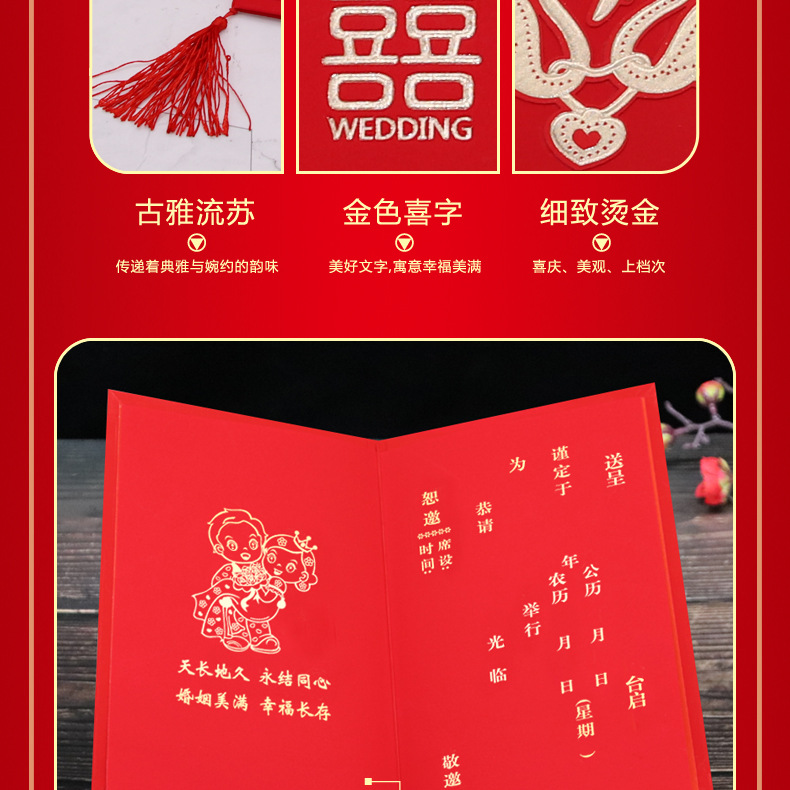 Ronghai Paper Products Chinese Wedding Wedding Invitations and Announcements Hard Plate Manufacturers Wedding Supplies Currently Available Custom Invitation Invitation Card Customization