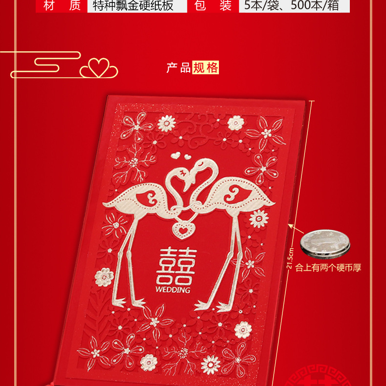 Ronghai Paper Products Chinese Wedding Wedding Invitations and Announcements Hard Plate Manufacturers Wedding Supplies Currently Available Custom Invitation Invitation Card Customization
