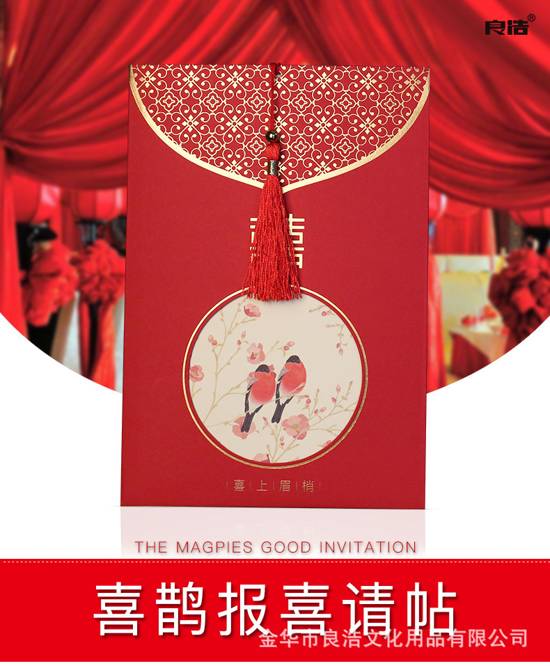 In Stock Wholesale Wedding Supplies Invitation Card Invitation Card Chinese Wedding Invitation Wedding Invitations and Announcements Creative Wedding Invitation