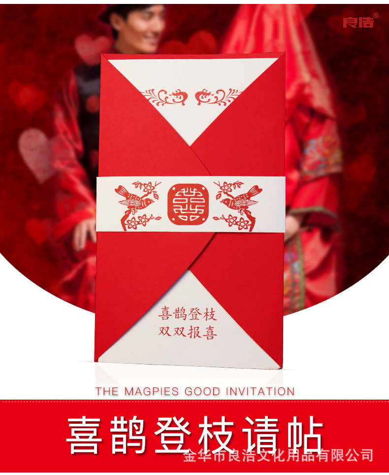 In Stock Wholesale Wedding Supplies Invitation Card Invitation Card Chinese Wedding Invitation Wedding Invitations and Announcements Creative Wedding Invitation