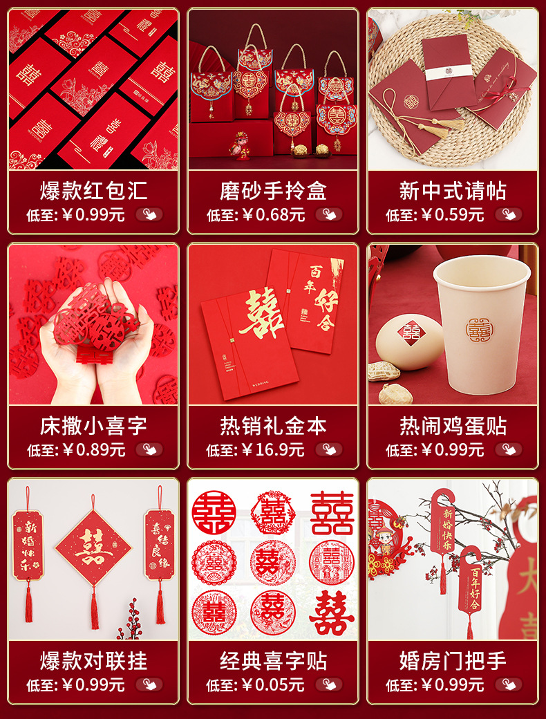 In Stock Wholesale Wedding Supplies Invitation Card Invitation Card Chinese Wedding Invitation Wedding Invitations and Announcements Creative Wedding Invitation