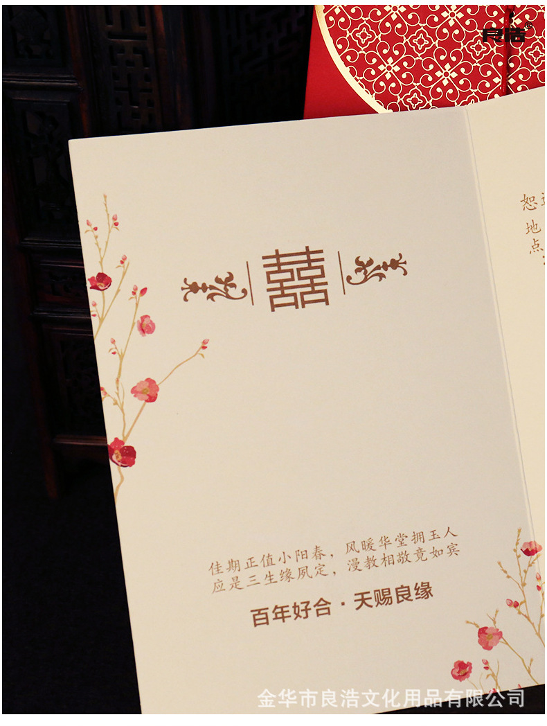 In Stock Wholesale Wedding Supplies Invitation Card Invitation Card Chinese Wedding Invitation Wedding Invitations and Announcements Creative Wedding Invitation