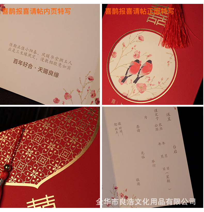 In Stock Wholesale Wedding Supplies Invitation Card Invitation Card Chinese Wedding Invitation Wedding Invitations and Announcements Creative Wedding Invitation