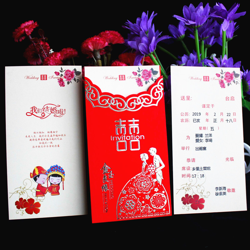50 pieces of creative Chinese style wedding invitation invitations 2019 new print free of charge