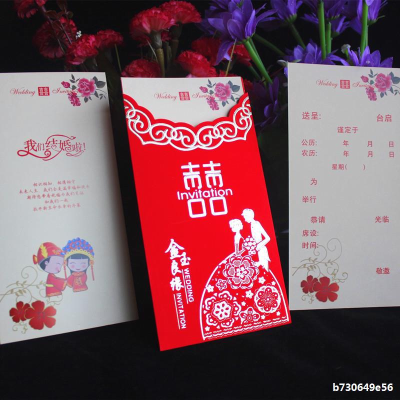 50 pieces of creative Chinese style wedding invitation invitations 2019 new print free of charge