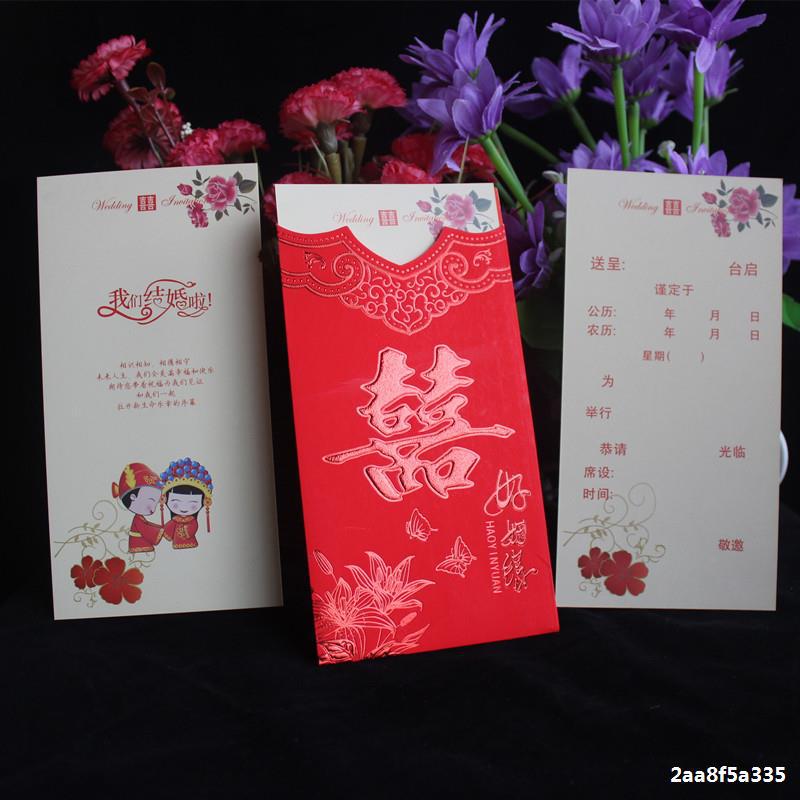 50 pieces of creative Chinese style wedding invitation invitations 2019 new print free of charge