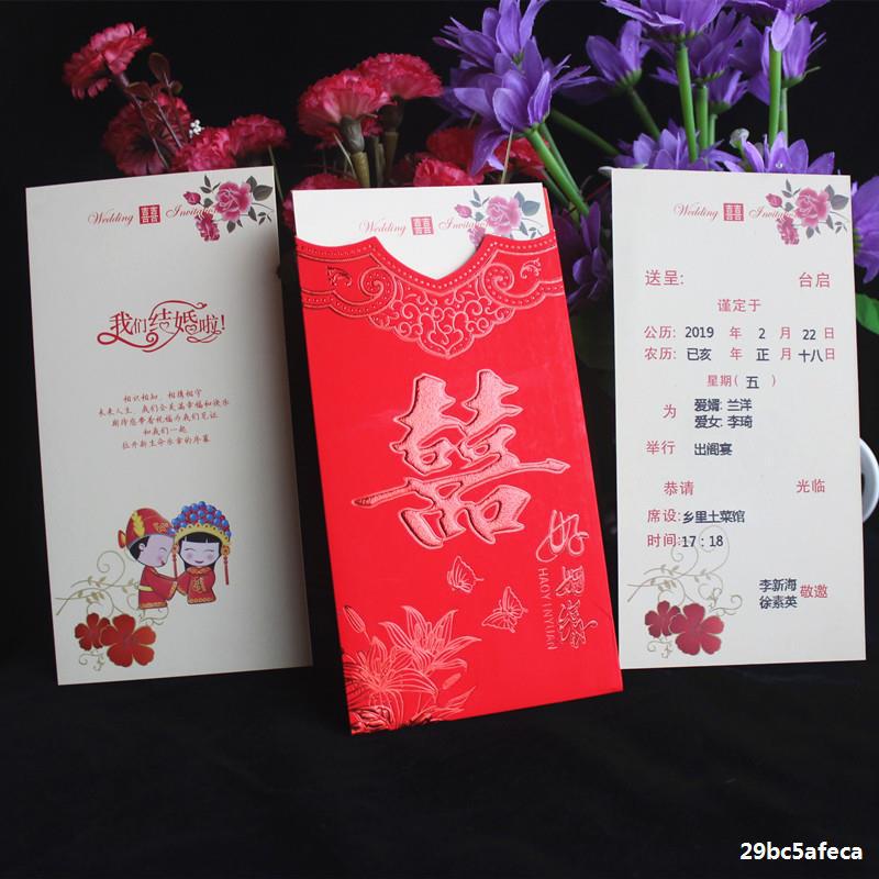 50 pieces of creative Chinese style wedding invitation invitations 2019 new print free of charge