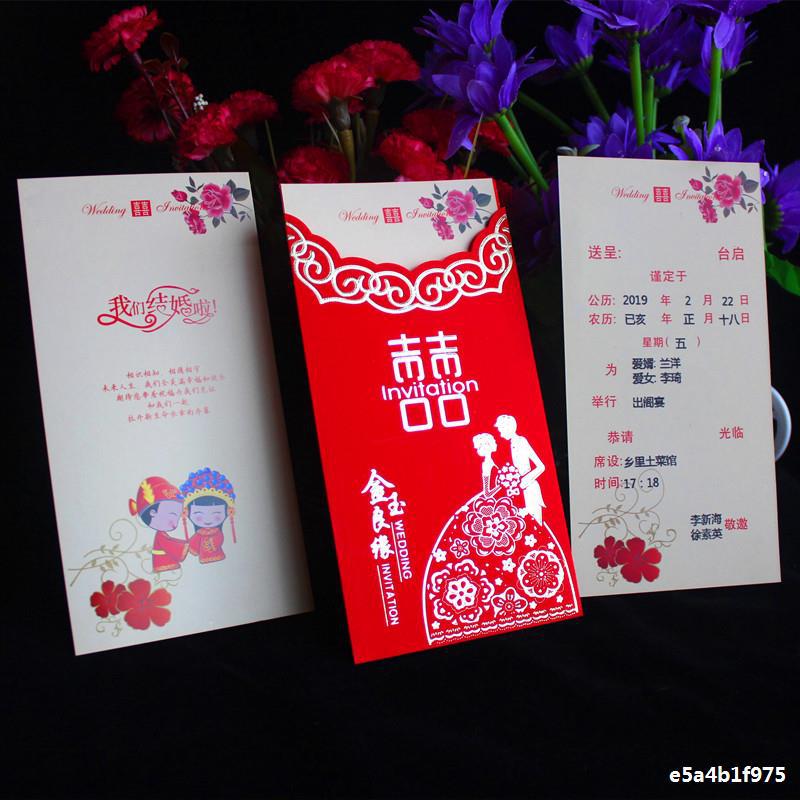 50 pieces of creative Chinese style wedding invitation invitations 2019 new print free of charge