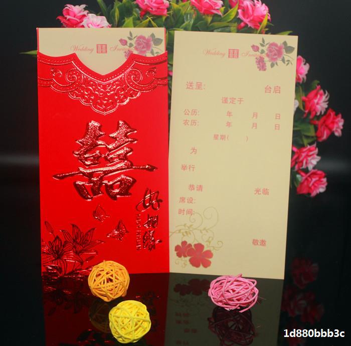 50 pieces of creative Chinese style wedding invitation invitations 2019 new print free of charge