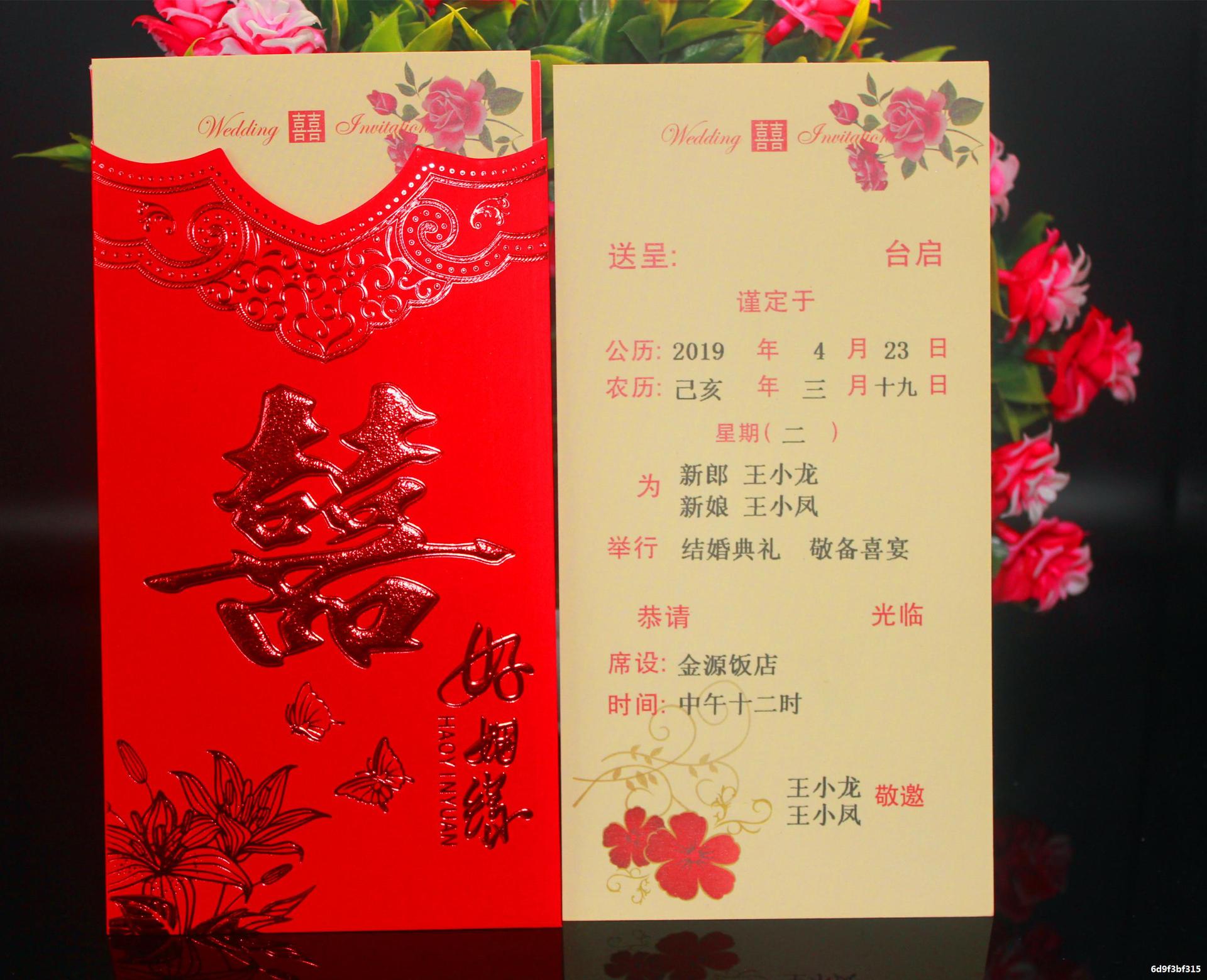50 pieces of creative Chinese style wedding invitation invitations 2019 new print free of charge