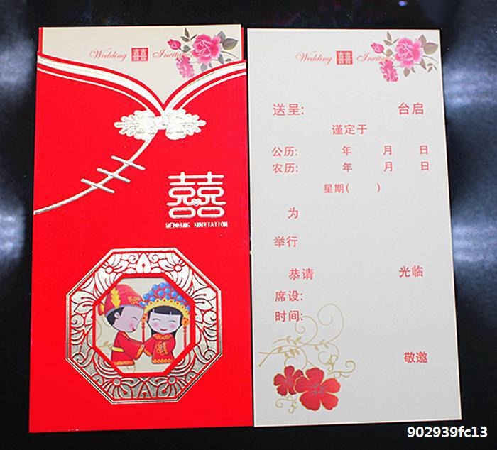 50 pieces of creative Chinese style wedding invitation invitations 2019 new print free of charge
