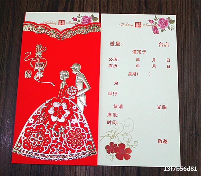 50 pieces of creative Chinese style wedding invitation invitations 2019 new print free of charge
