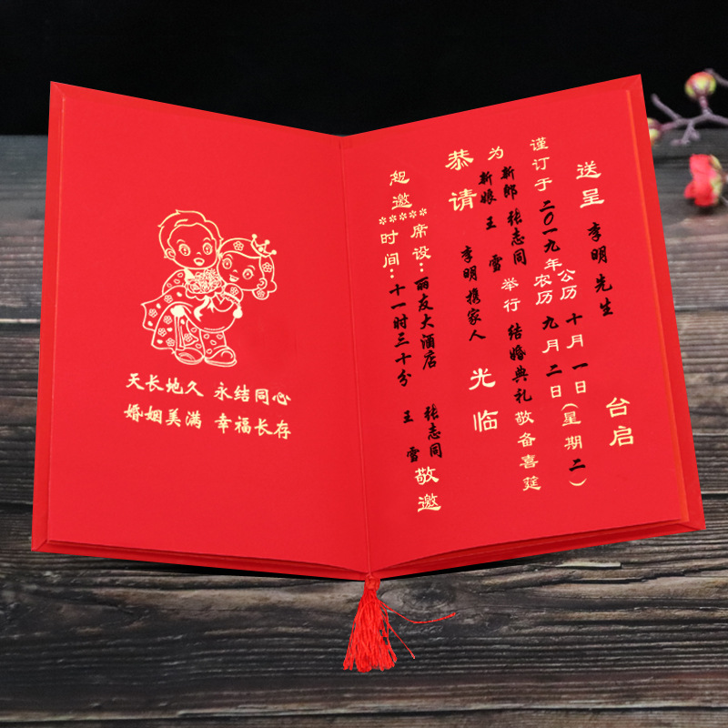 Ronghai Paper Products Wedding Invitations and Announcements High-End Wedding Invitations Wedding Ceremony Layout Invitation Invitations Wedding Supplies Manufacturers Currently Available
