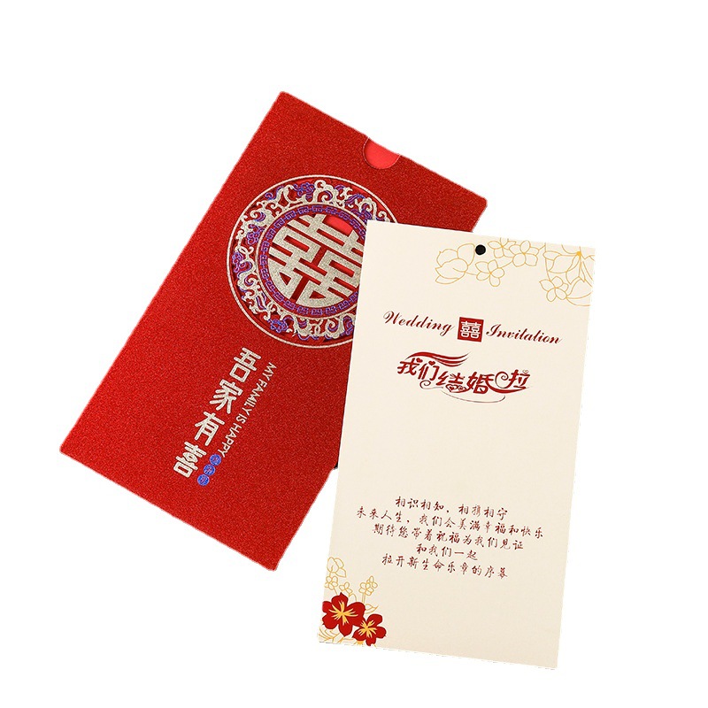Red Wedding Invitation My Family Has a Happy Invitation Card Printed Logo Wedding Chinese Style Invitation Card Wedding Invitation Wedding Invitations and Announcements