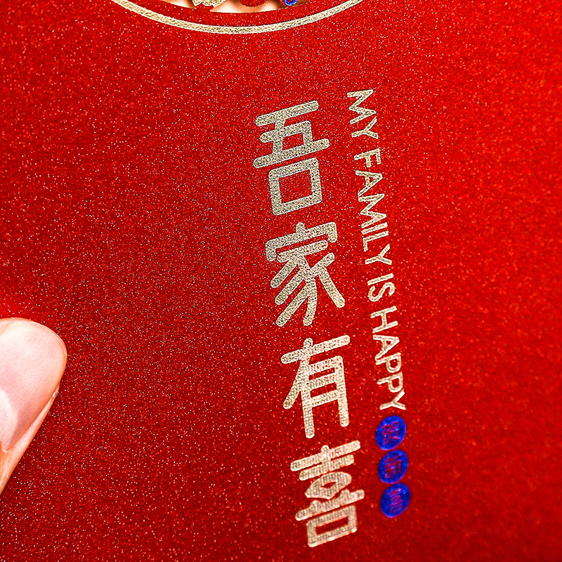 Red Wedding Invitation My Family Has a Happy Invitation Card Printed Logo Wedding Chinese Style Invitation Card Wedding Invitation Wedding Invitations and Announcements