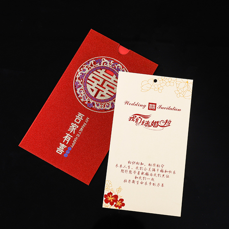 Red Wedding Invitation My Family Has a Happy Invitation Card Printed Logo Wedding Chinese Style Invitation Card Wedding Invitation Wedding Invitations and Announcements