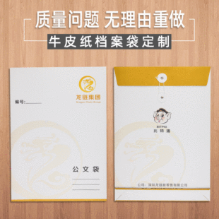 Invitations  and Western Style Window Sticker White Kraft Paper Envelope with Logo Greeting Card Invitation