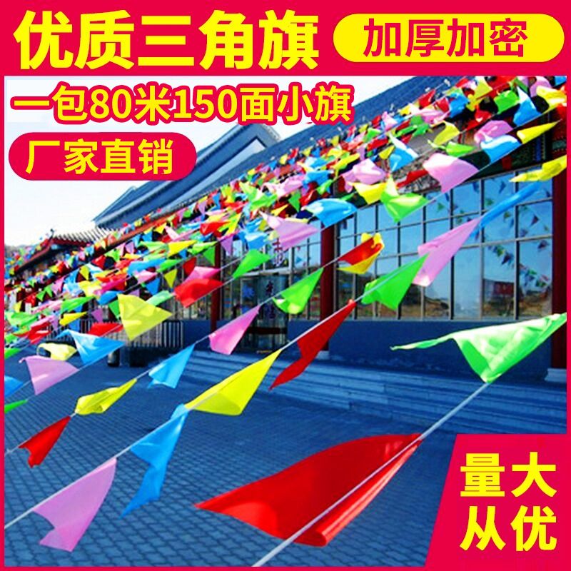 Triangle Flag  Opening Wedding Arrangement Construction Site Warning Pennant Small Colorful Flag String Flags Wholesale