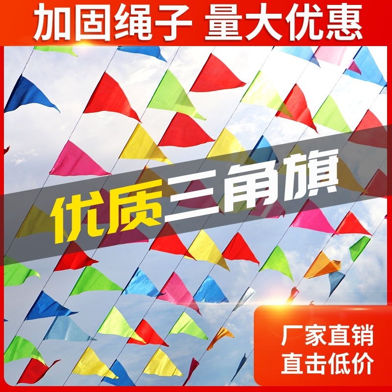 Triangle Flag  Opening Wedding Arrangement Construction Site Warning Pennant Small Colorful Flag String Flags Wholesale
