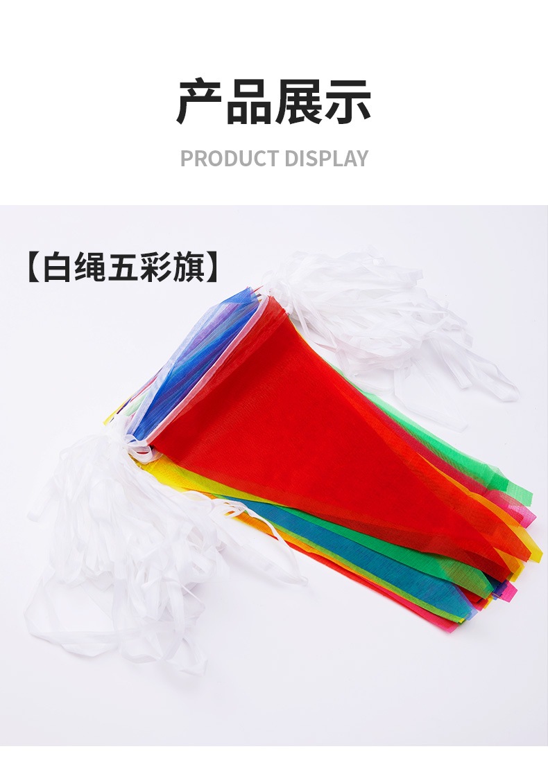 Triangle Flag Opening Wedding Arrangement Construction Site Warning Pennant Small Colorful Flag String Flags Wholesale Triangle Flag Opening Wedding Arrangement Construction Site Warning Pennant Small Colorful Flag String Flags Wholesale