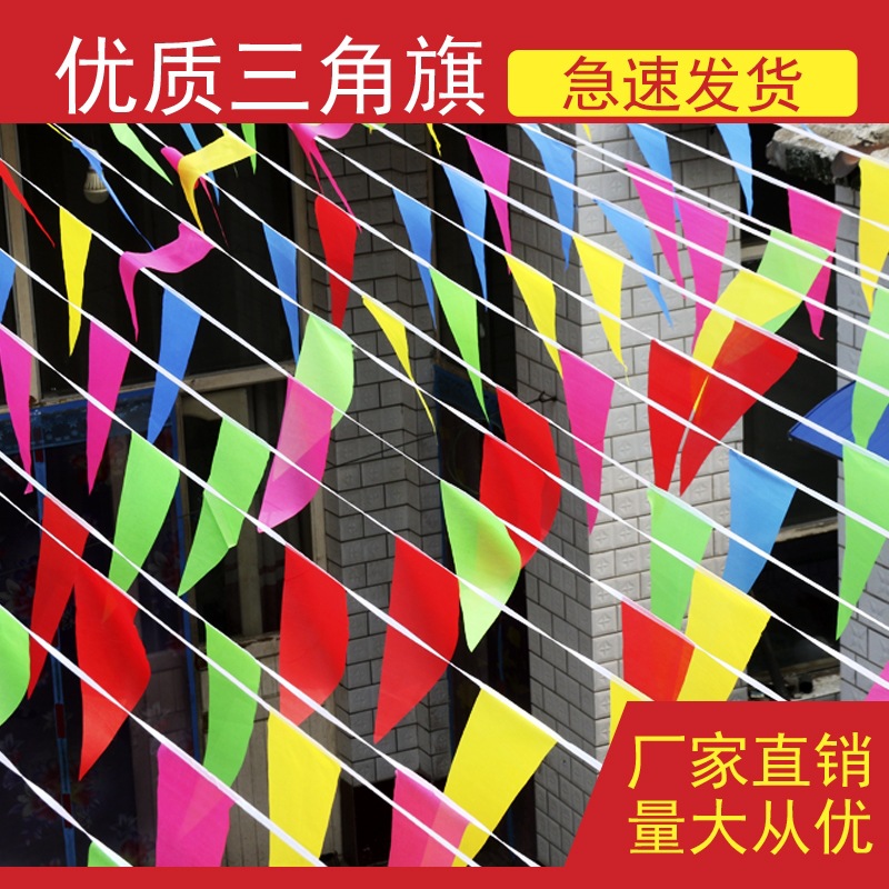 Wholesale Pennant String Flags Small Colorful Flag Construction Site Warning Flag Opening Kindergarten Triangle Flag